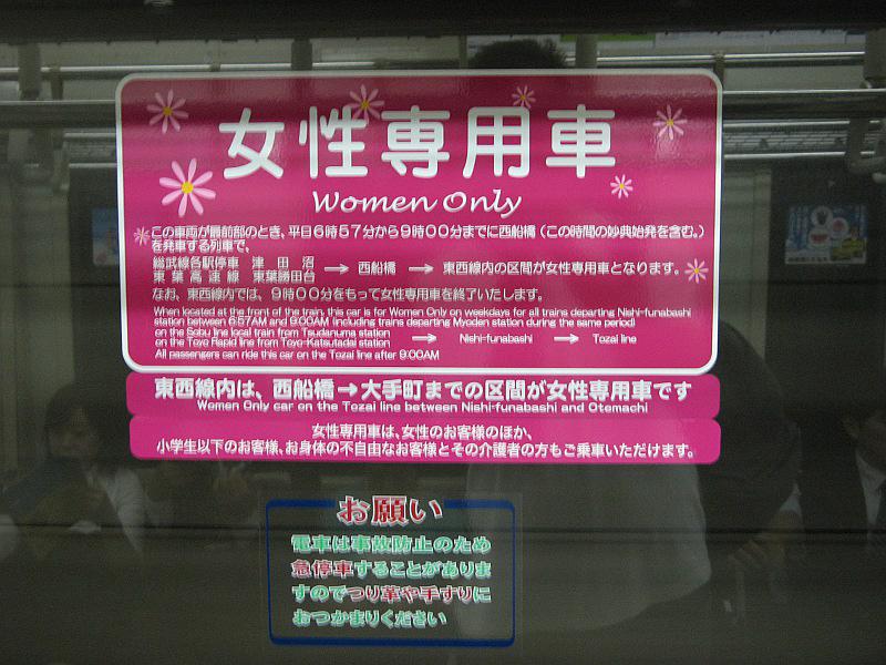 Japonia - Metrou pentru femei, Foto: USER UPLOADED