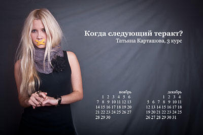 Studenta anti-Putin, Foto: nr2.ru