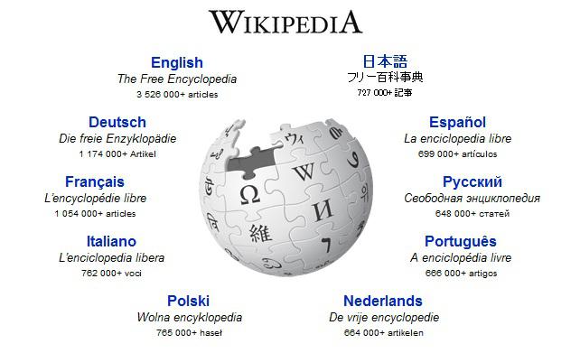 Wikipedia, Foto: Captura Wikipedia