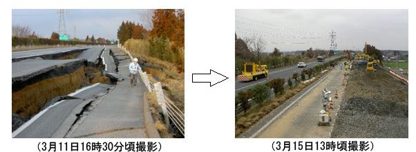 Autostrada in 11 martie si 15 martie, Foto: NEXCO