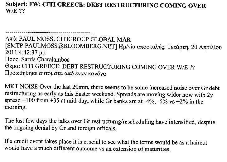 mailul incriminat, Foto: Imerisia