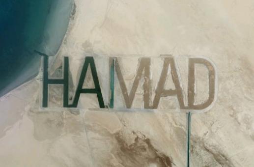 Numele se vede din spatiu, Foto: Captura Google Earth