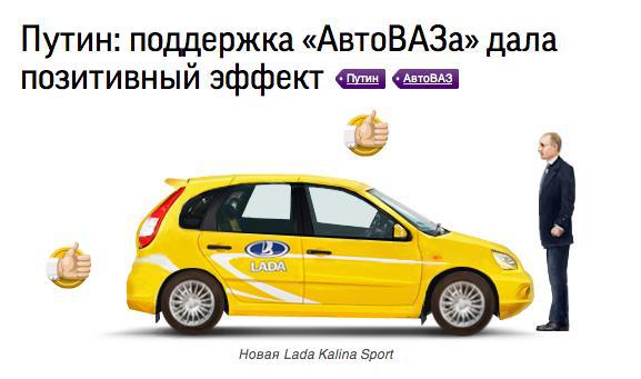 Jocul Like Putin, Foto: http://like-putin.ru/