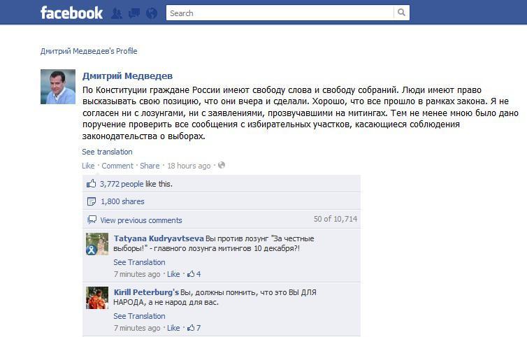 Mesajul lui Medvedev pe Facebook, Foto: captura ecran