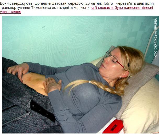 Iulia Timosenko, Foto: captura foto