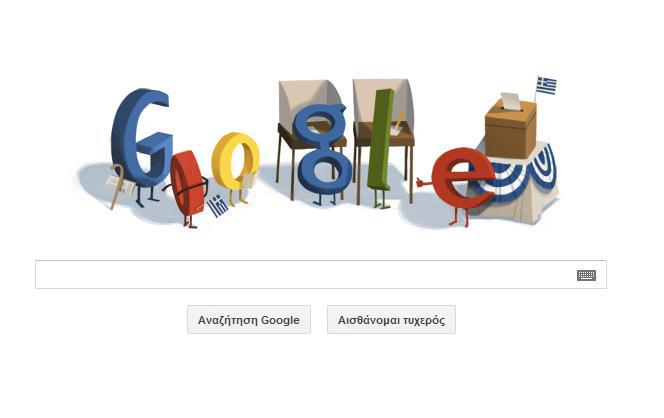 Google onoreaza alegerile din Grecia, Foto: Captura Google