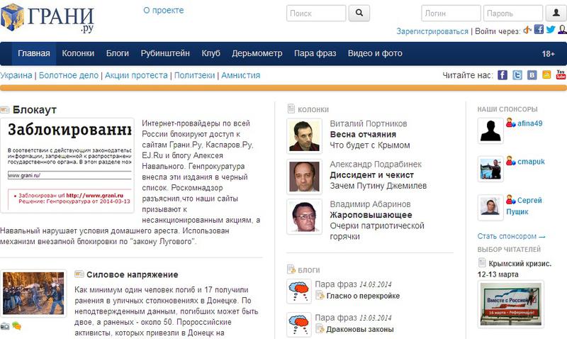 Grani.ru, unul dintre site-urile blocate in Rusia, Foto: Captura Grani.ru