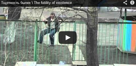 Inutilitatea existentei, Foto: Captura YouTube
