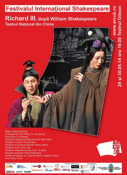Richard III, Foto: Afis spectacol