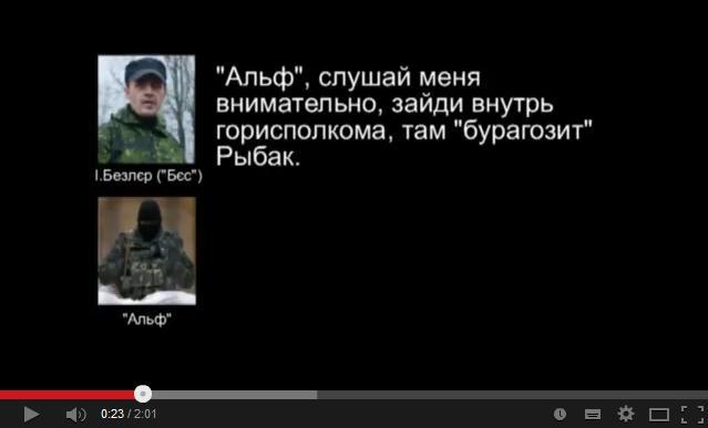 Discutie intre capii revoltelor separatiste din Ucraina, Foto: YouTube