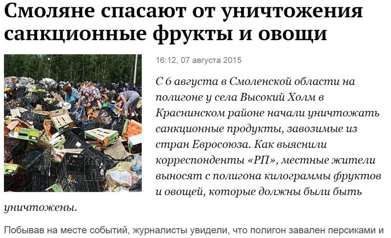 rabochy-put.ru prezinta imagini cu rusii care strang alimentele sub embargo scapate de buldozer, Foto: rabochy-put.ru