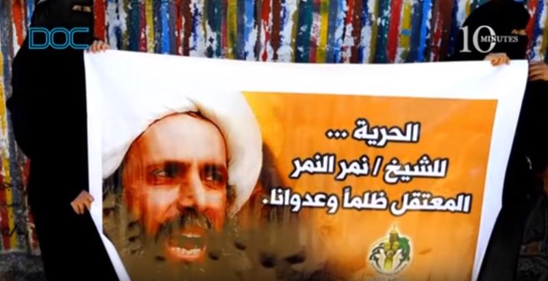 Afis cu seicul Nimr al Nimr, Foto: Captura YouTube