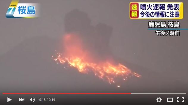Eruptia vulcanului Sakurajima, Foto: Captura Youtube.com