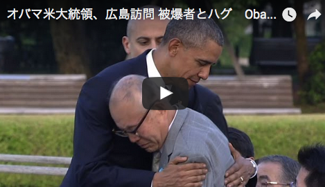 Obama, Foto: Captura YouTube