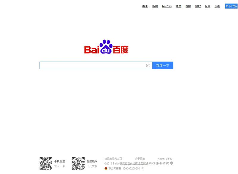 Baidu, pagina de start, Foto: Baidu
