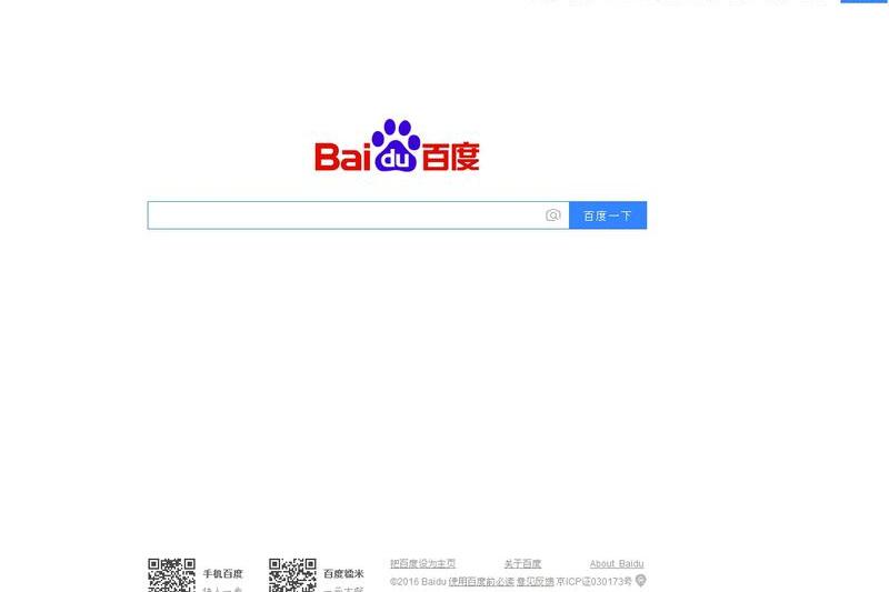 Baidu, pagina de start, Foto: Baidu