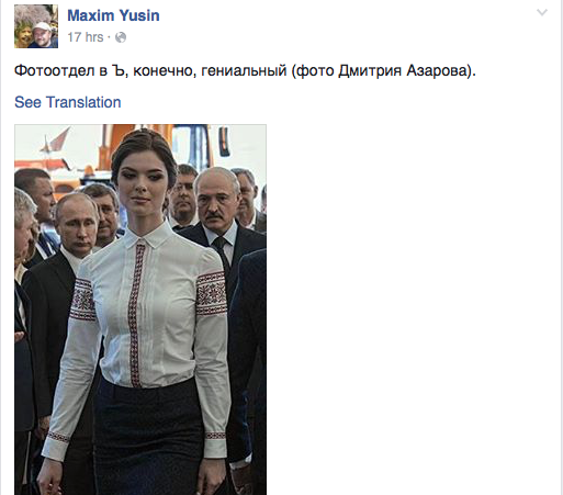 Putin si Lukashenko, vrajiti de o tanara, Foto: Maxim Yusin / Facebook