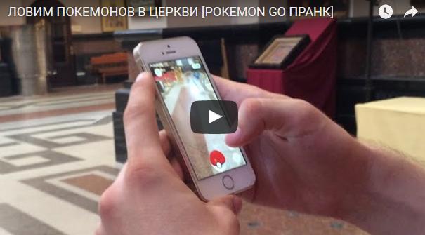 Ruslan Sokolovsky jucand Pokemon GO, Foto: Captura YouTube