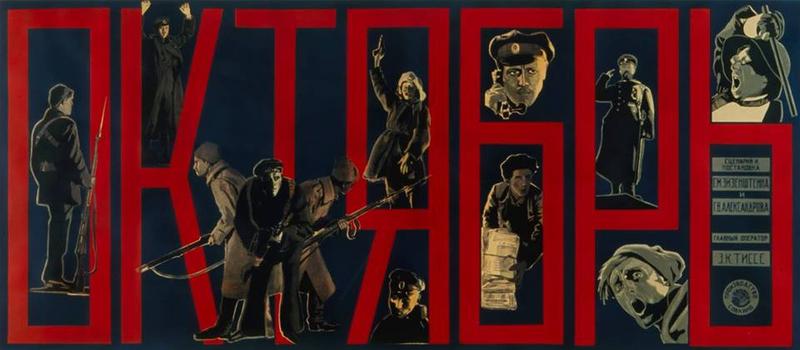 Centenar Revolutia Rusa, Foto: Macaz