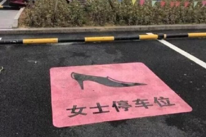 Loc de parcare pentru femei in China, Foto: mothership.sg