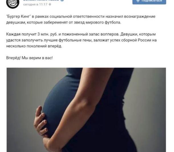 Promotie Burger King in Rusia, Foto: VK