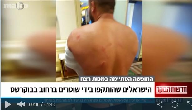 Cetateni israelieni, batuti de jandarmi, Foto: Captura video