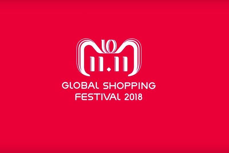 11 11 Global Shopiing Festival, Foto: alibaba.com