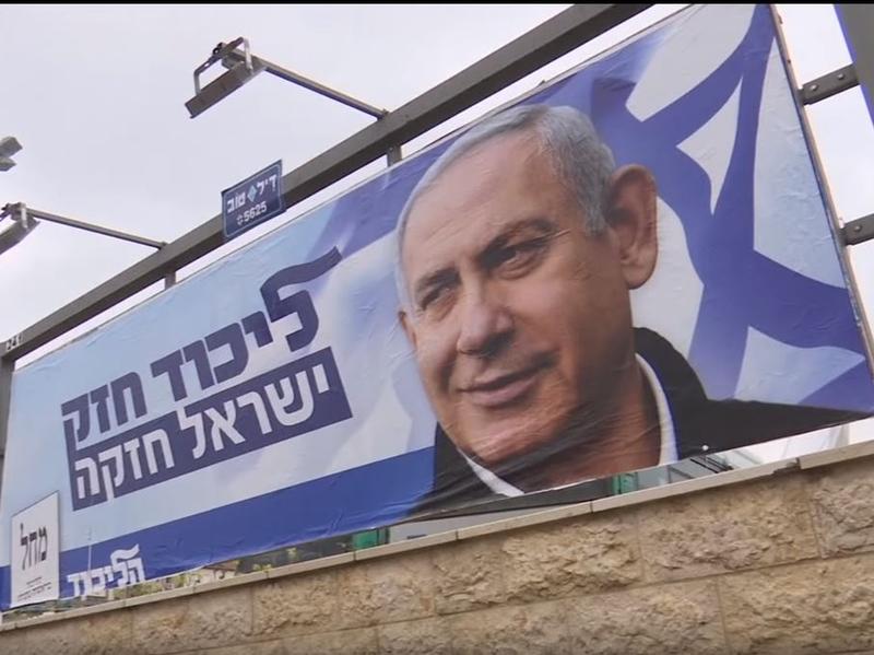 Alegeri Israel, Foto: Captura YouTube