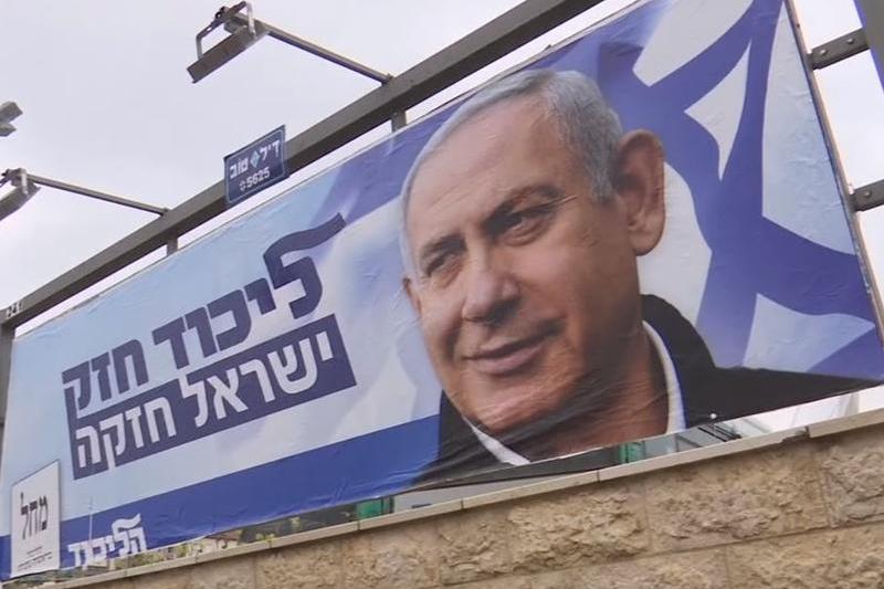 Alegeri Israel, Foto: Captura YouTube