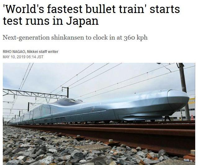 Cel mai rapid tren japonez, Foto: Captura Nikkei