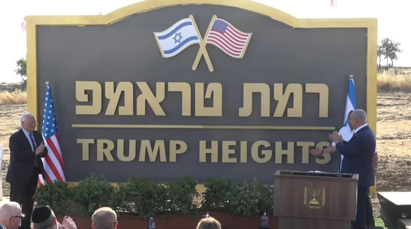 Netanyahu inaugureaza Colina Trump, Foto: Captura YouTube