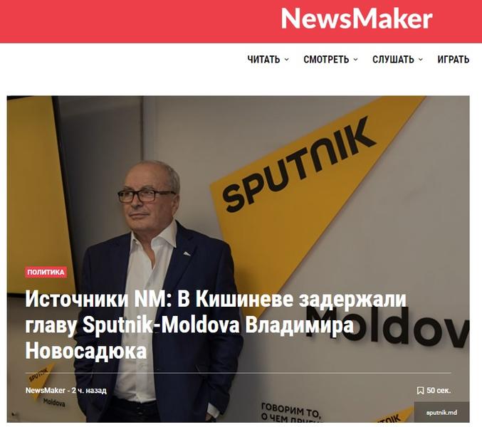 Stirea NewsMaker.md, Foto: Captura Newsmaker.md