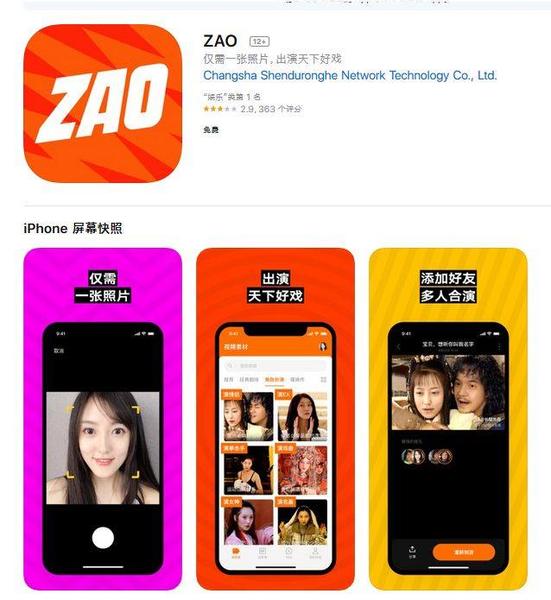 Zao App, Foto: Hotnews
