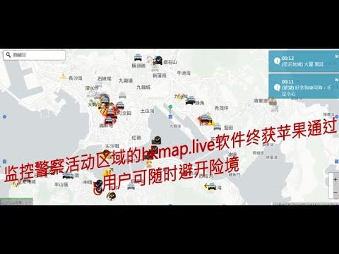 hkmaplive, Foto: YouTube