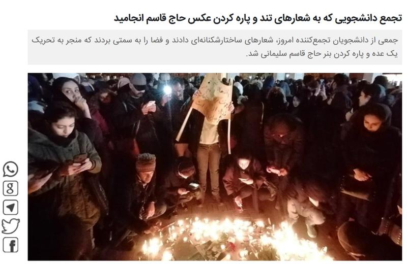 Fars relateaza despre protestele din Iran, Foto: Captura farsnews.com