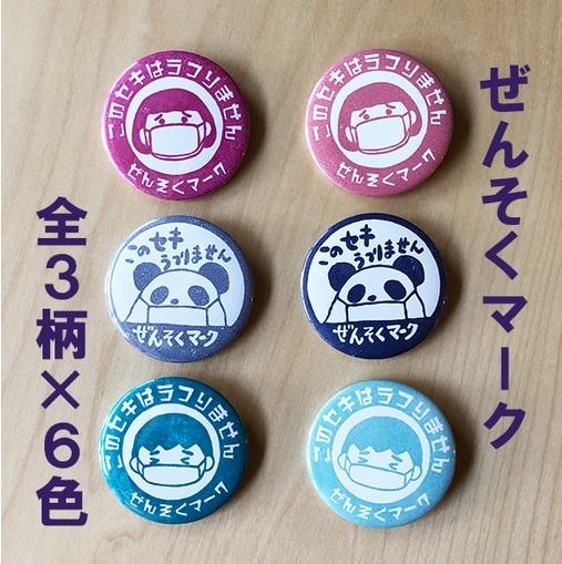 Insigne la moda in Japonia de coronavirus, Foto: Epilyri