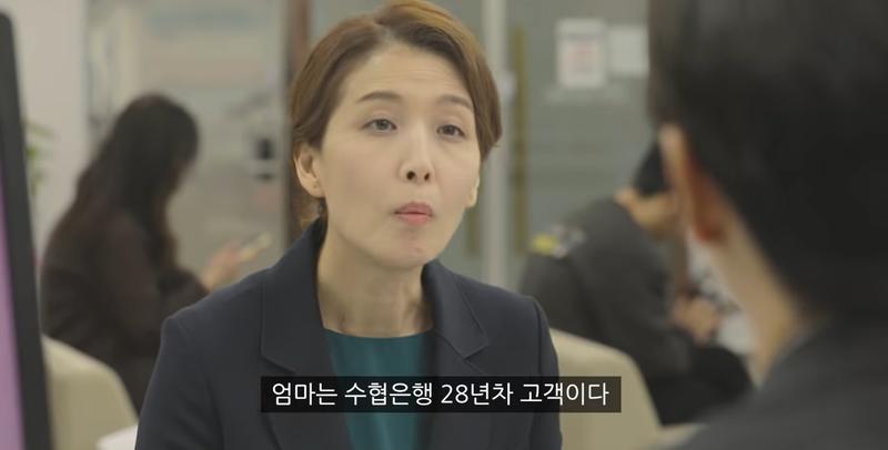 Imagine dintr-un serial al unei banci din Coreea de Sud, Foto: YouTube