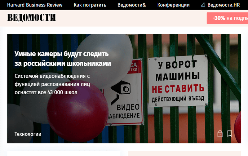 Vedomosti, Foto: captura site