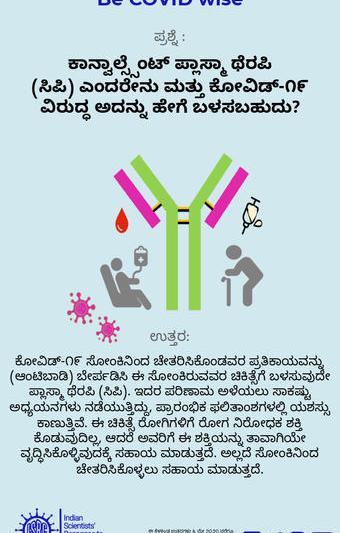 Material informativ in Kannada, Foto: https://www.covid-gyan.in/