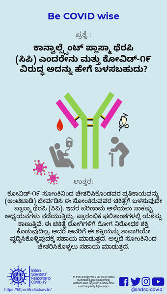 Material informativ in Kannada, Foto: https://www.covid-gyan.in/