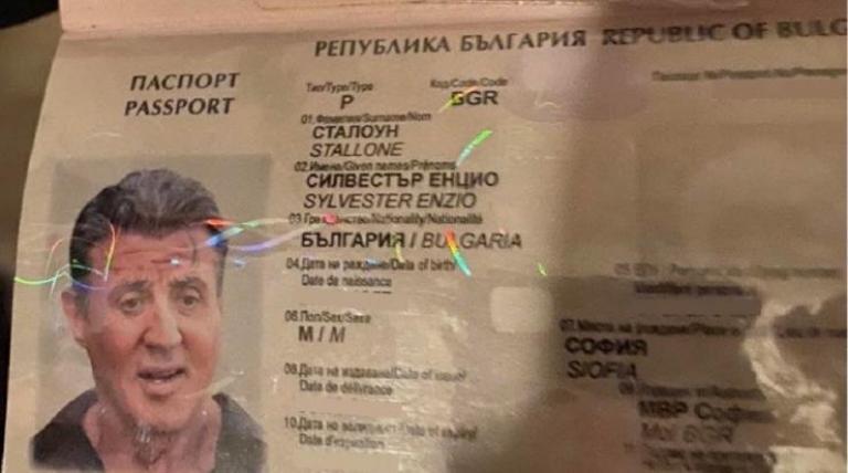 Pasaportul fals pe numele lui Stallone, Foto: Ministerul bulgar al internelor