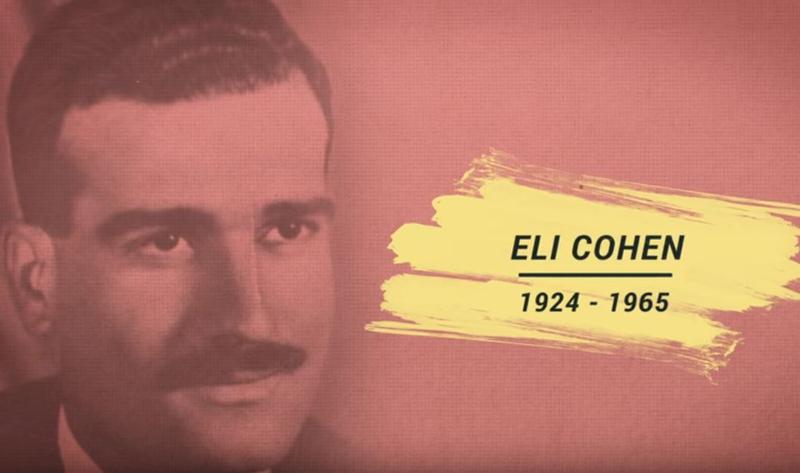 Eli Cohen, Foto: youtube.com