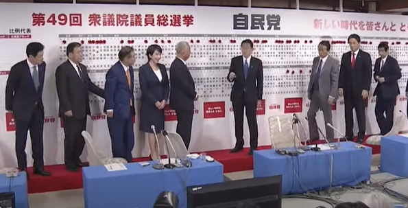 alegeri legislative Japonia, Foto: Captura YouTube