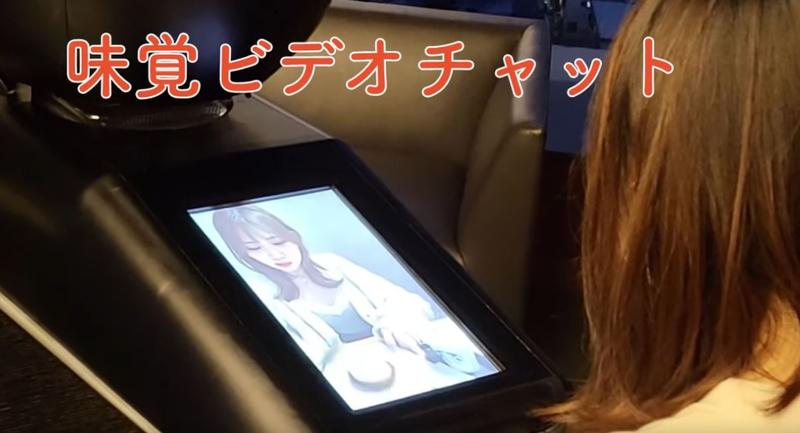 Televizorul cu gust inventat in Japonia, Foto: Captura YouTube