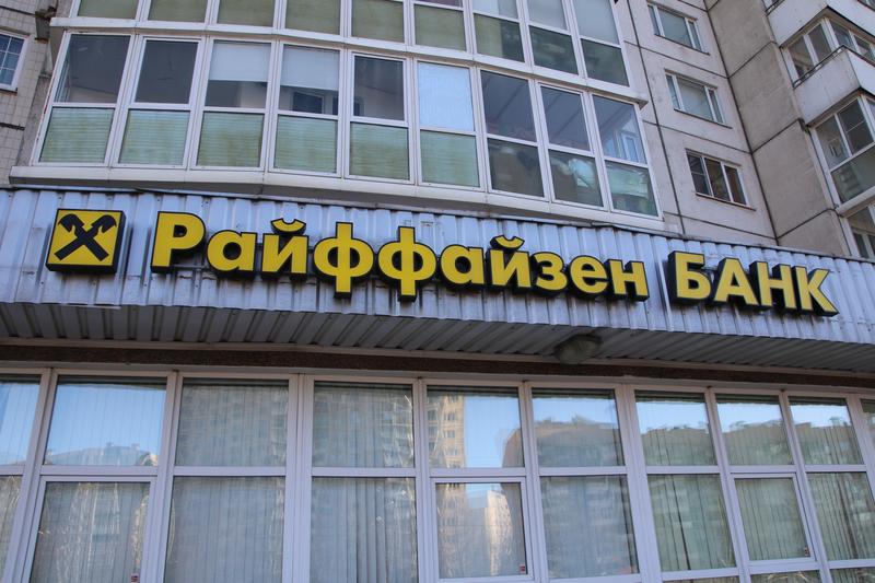 Raiffeisen Bank s-ar putea retrage din Rusia, Foto: Profimedia Images