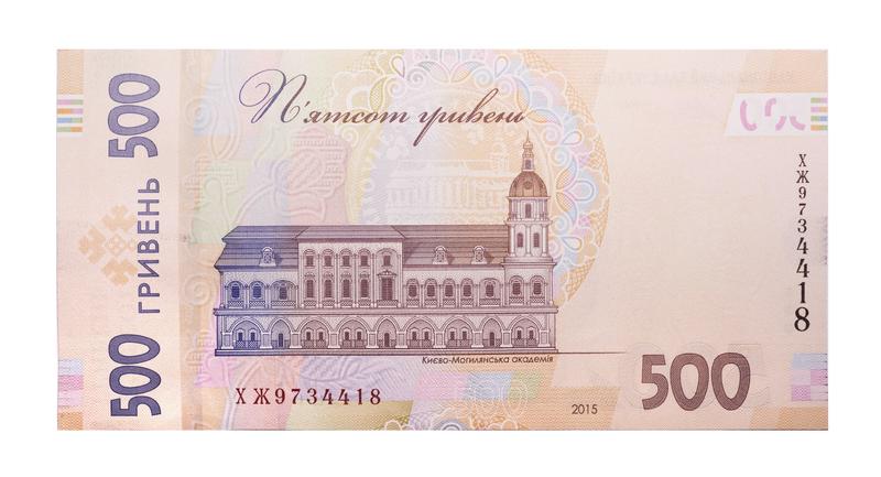 Bancnota de 500 de hrivne (verso), Foto: Profimedia Images