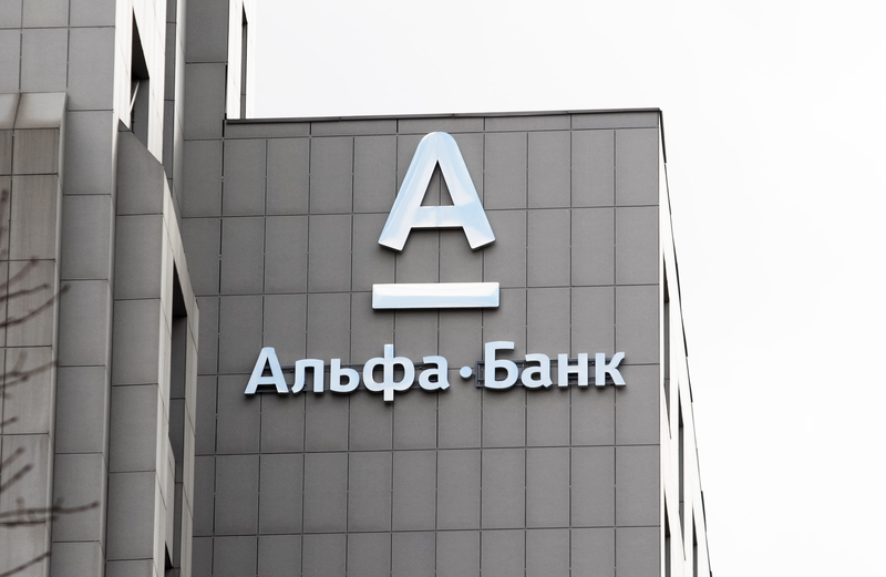 Sediu Alfa-Bank Ucraina, Foto: Profimedia Images