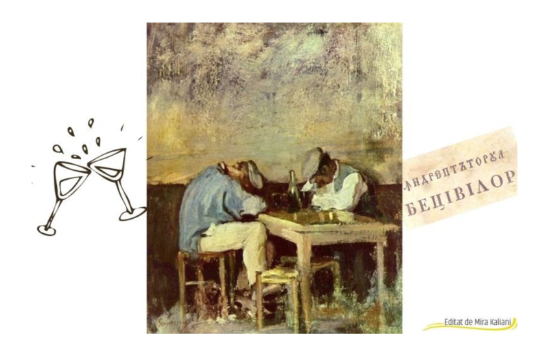 „Pentru că beția este muma tuturor boalelor” – Din ‘Triumful beției sau Diata unui bețiv pocăit’, Foto: Mira Kaliani/Editiadedimineata.ro