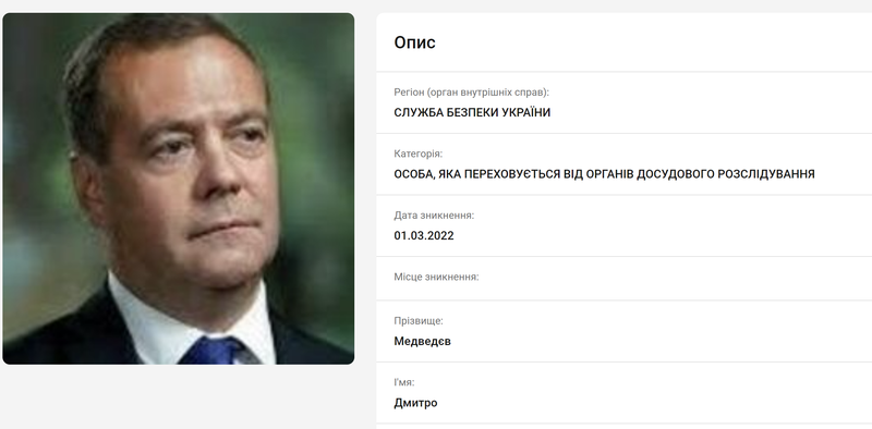 Dmitri Medvedev, cautat de Serviciul de Securitate al Ucrainei pentru încălcarea integrității teritoriale , Foto: captura Ministerul ucrainean al Afacerilor Interne