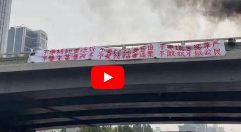 Bannerul de pe Podul Sitong, Foto: Captura The Guardian